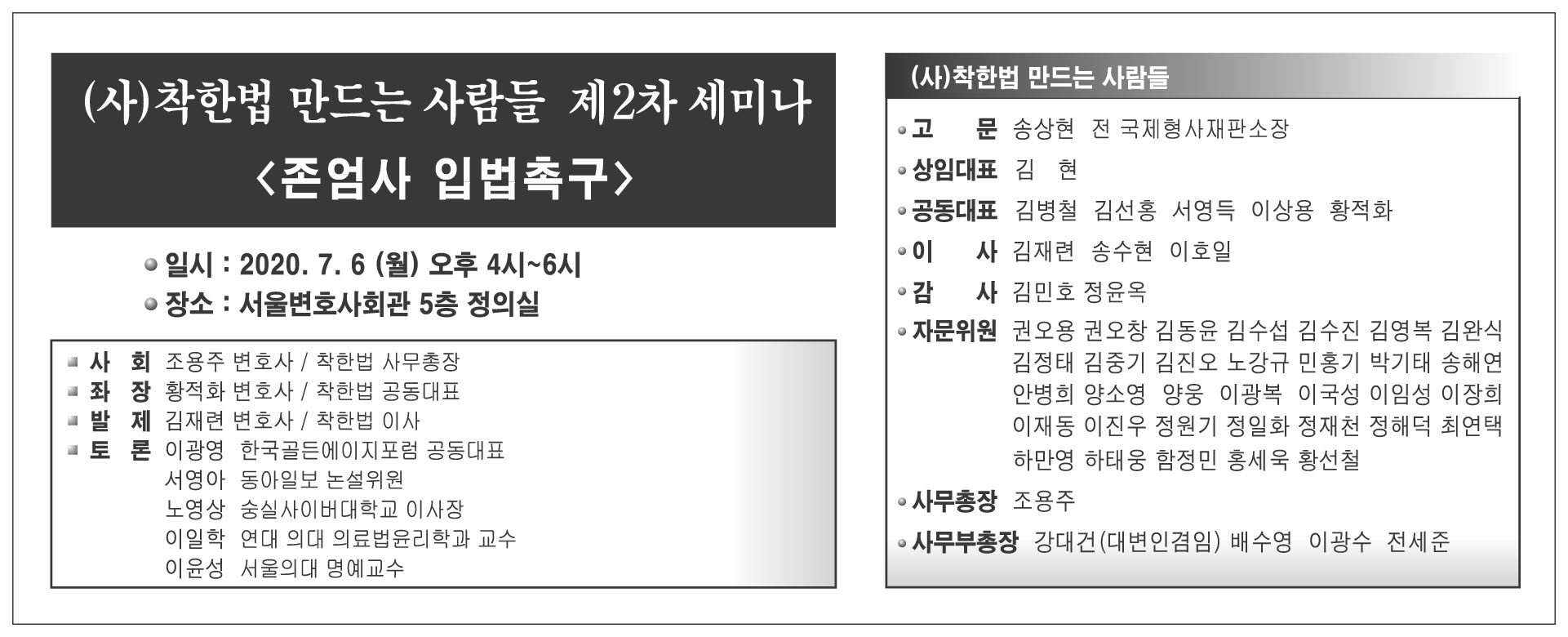 존엄사 입법촉구 안내자료.jpg