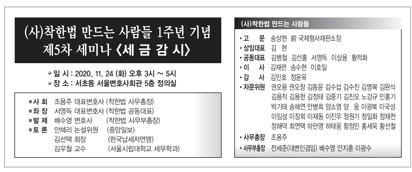 착한법5차 세미나 표_page-0001.jpg