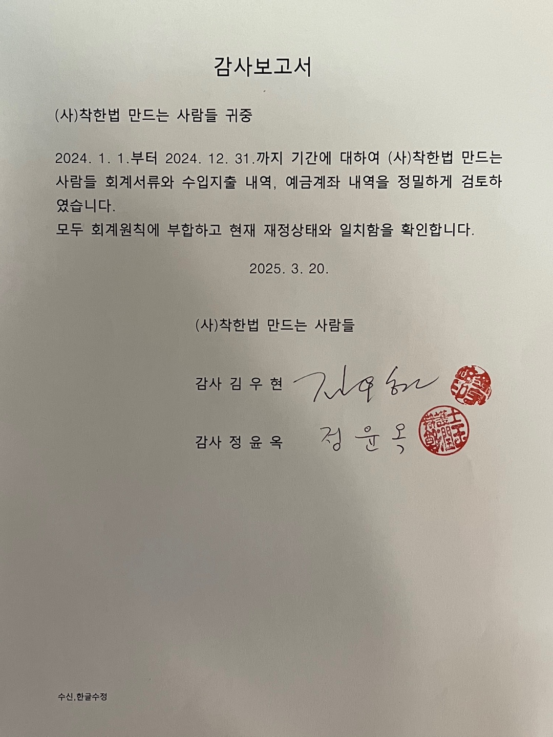 KakaoTalk_20250320_110913814.jpg